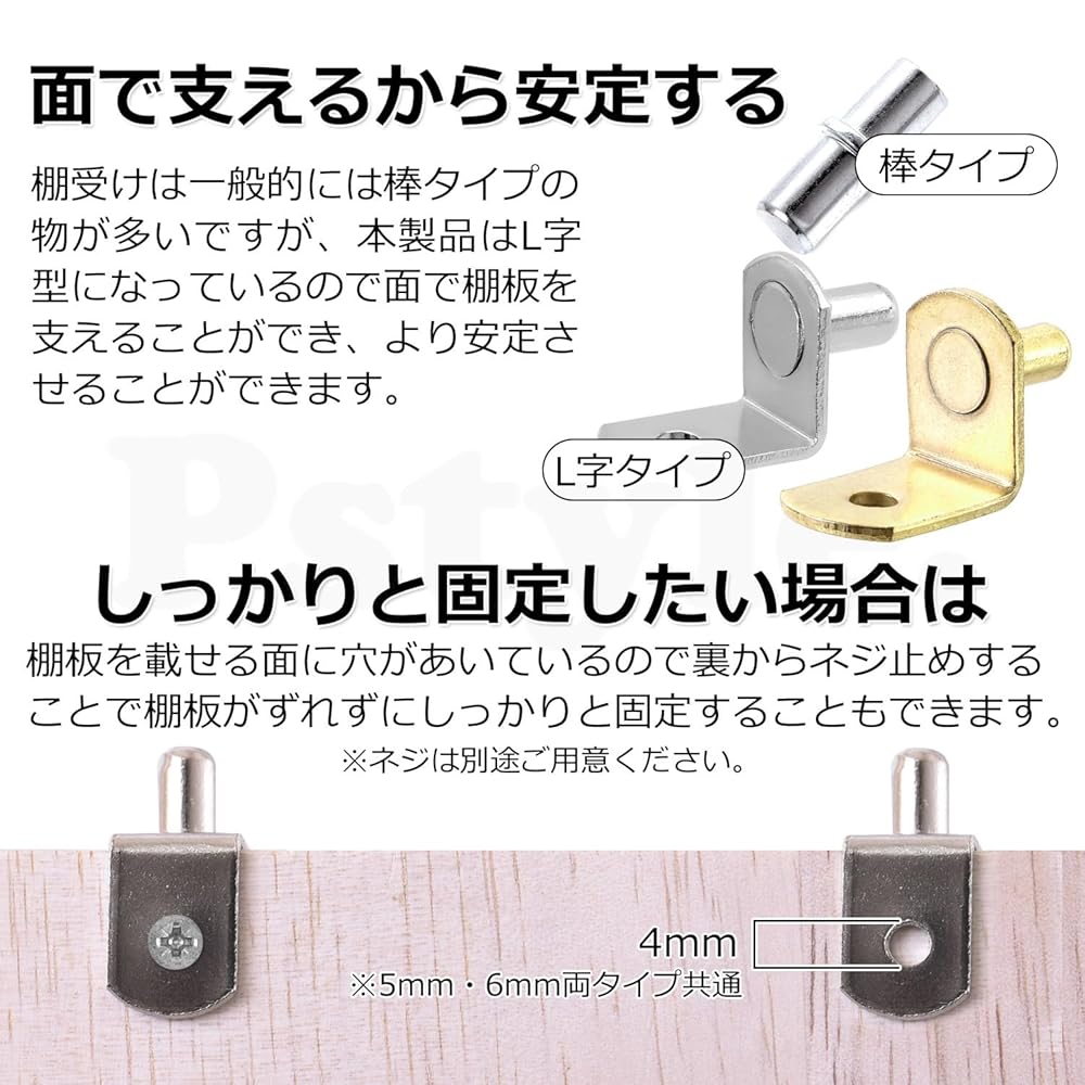Pstyle. 棚 受け ダボ L字 金具 アングル ブラケット 50個セット PST-059 (ゴールド 5mm)