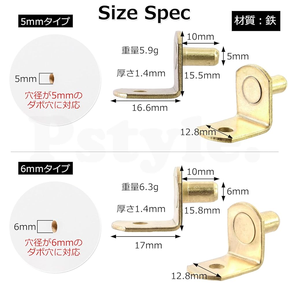 Pstyle. 棚 受け ダボ L字 金具 アングル ブラケット 50個セット PST-059 (ゴールド 5mm)