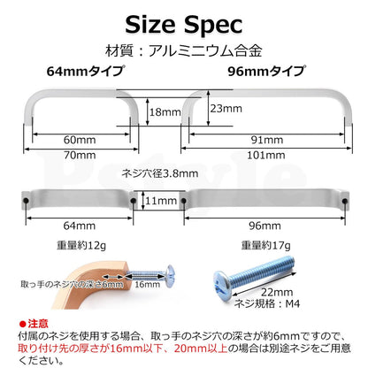 Pstyle. 取っ手 取手 ドアノブ 引出し 金具 ネジ付き PST-043 (シルバー 96mm-8個セット)