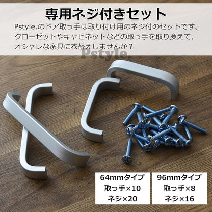 Pstyle. 取っ手 取手 ドアノブ 引出し 金具 ネジ付き PST-043 (ブラック 64mm-10個セット)