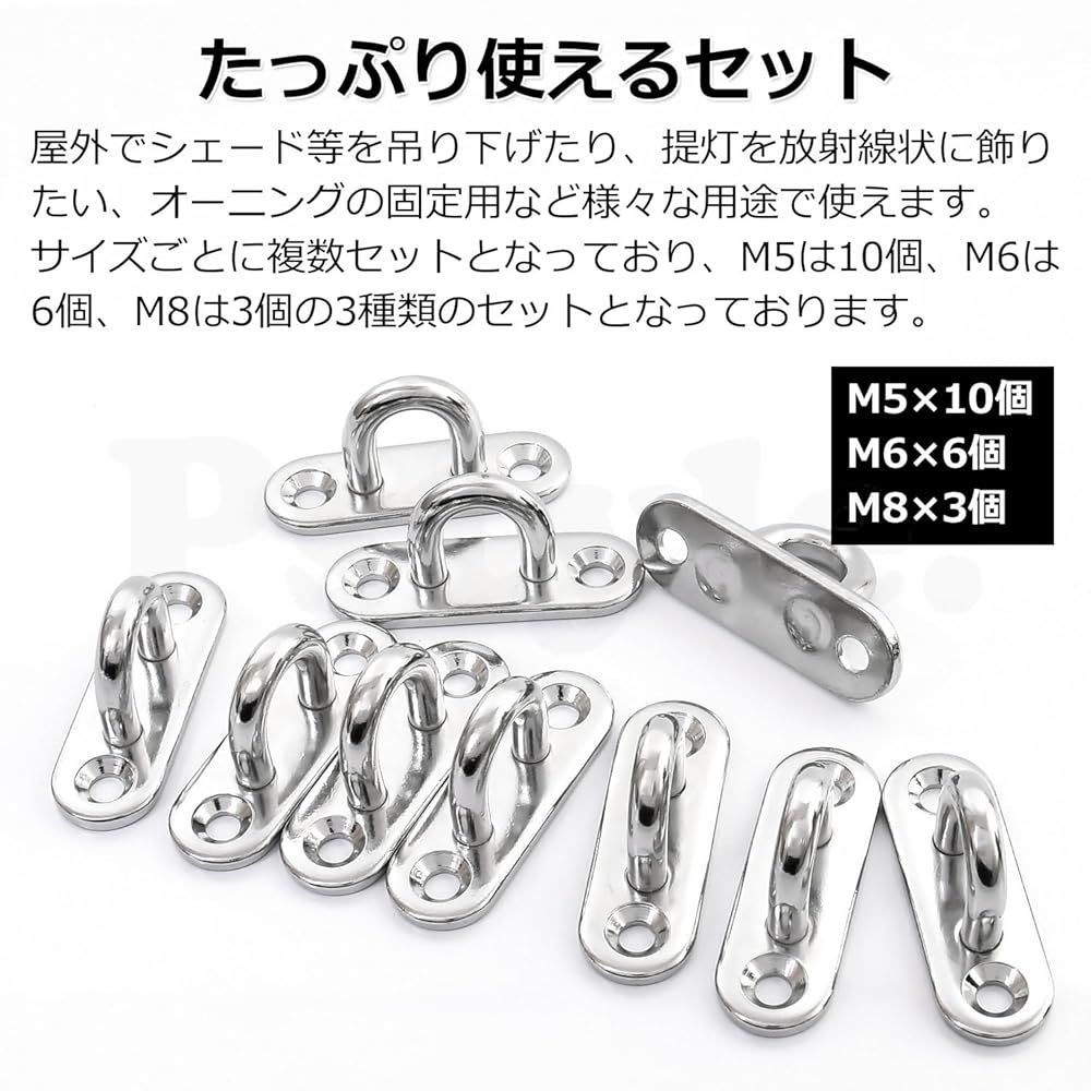 Pstyle. パッドアイ アイプレート フック ステンレス 304 金具 PST-055 (M6-6個セット)
