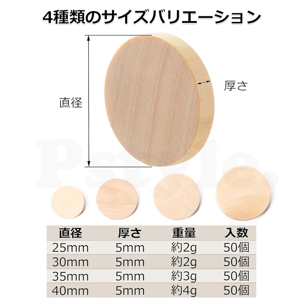 Pstyle. 木材 木 輪切り 木片 円 板 天然木 スライス ディスク 50個セット PST-038 (直径40mm)