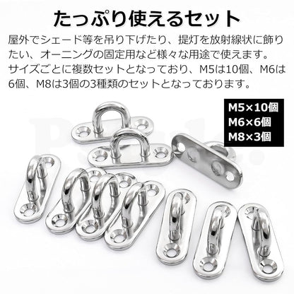 Pstyle. パッドアイ アイプレート フック ステンレス 304 金具 PST-055 (M5-10個セット)