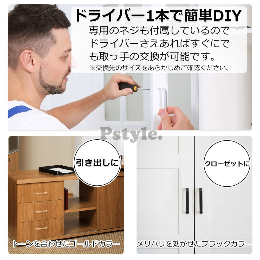 Pstyle. 取っ手 取手 ドアノブ 引出し 金具 ネジ付き PST-043 (ゴールド 96mm-8個セット)