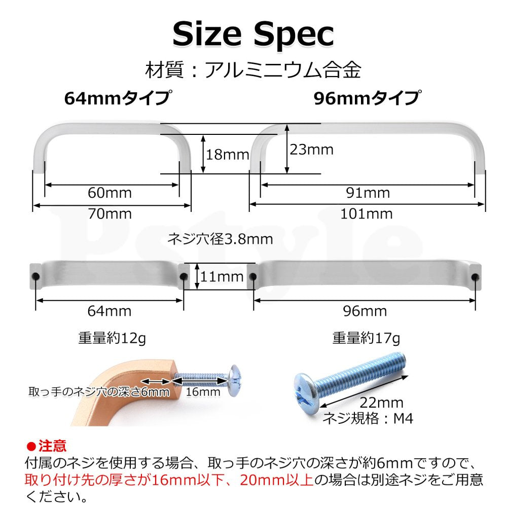 Pstyle. 取っ手 取手 ドアノブ 引出し 金具 ネジ付き PST-043 (ゴールド 96mm-8個セット)