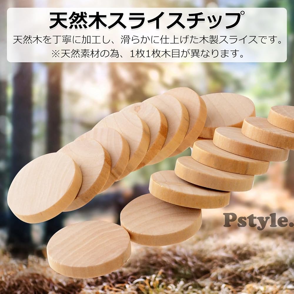 Pstyle. 木材 木 輪切り 木片 円 板 天然木 スライス ディスク 50個セット PST-038 (直径25mm)