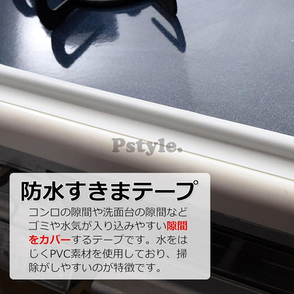 Pstyle. キッチン テープ 防水 水濡れ防止 隙間 洗面台 防カビ 幅3.8cm PST-074 (ピンク)