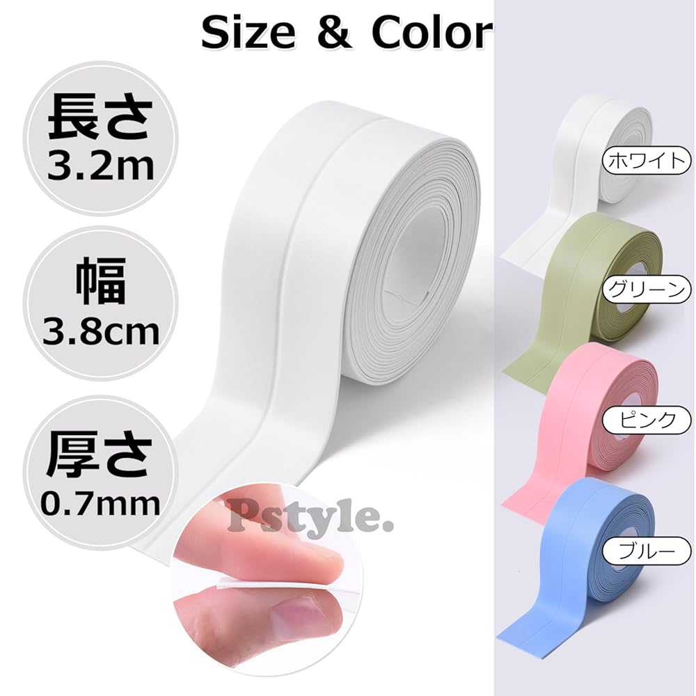 Pstyle. キッチン テープ 防水 水濡れ防止 隙間 洗面台 防カビ 幅3.8cm PST-074 (ピンク)