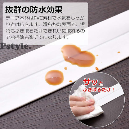 Pstyle. キッチン テープ 防水 水濡れ防止 隙間 洗面台 防カビ 幅3.8cm PST-074 (ホワイト)
