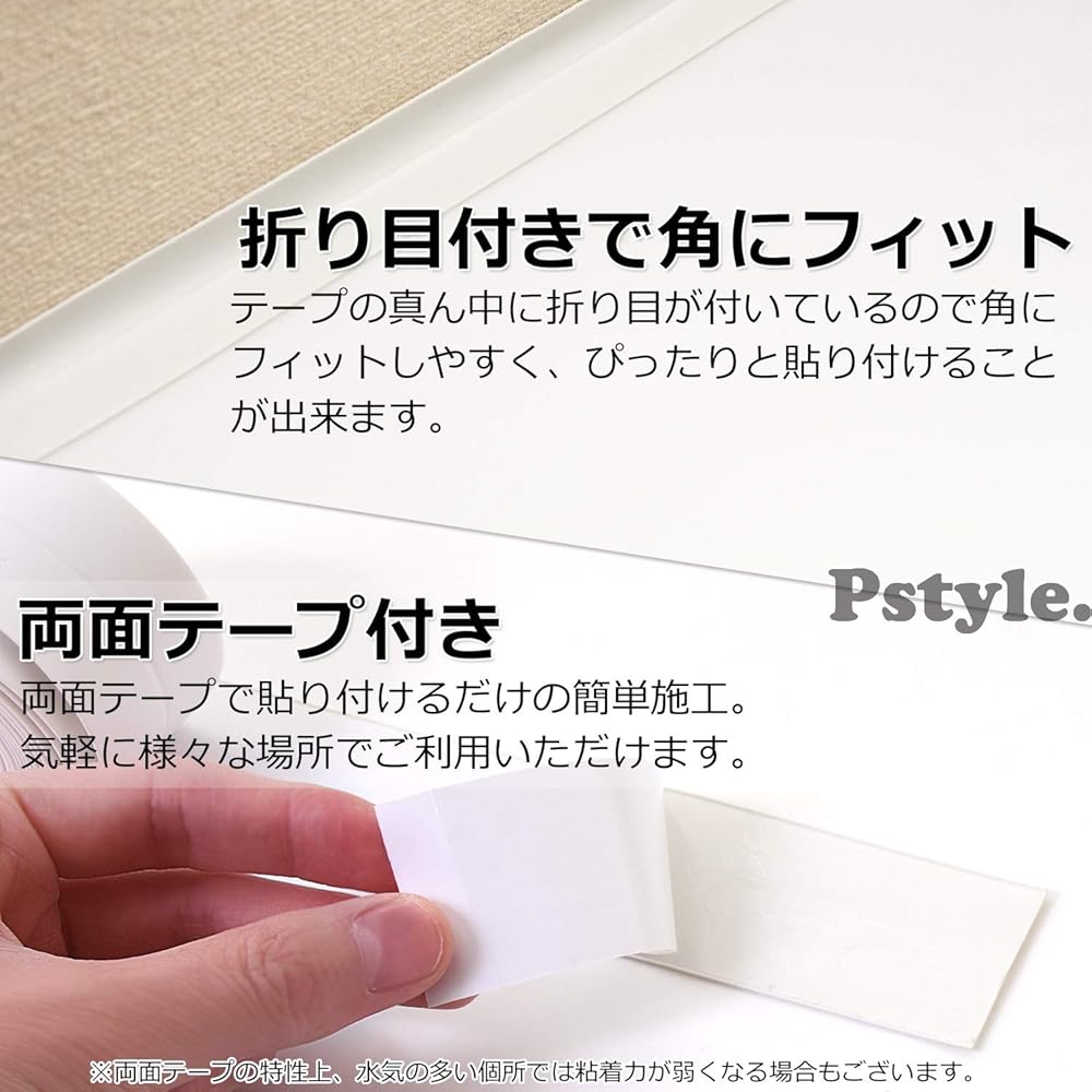 Pstyle. キッチン テープ 防水 水濡れ防止 隙間 洗面台 防カビ 幅3.8cm PST-074 (ホワイト)