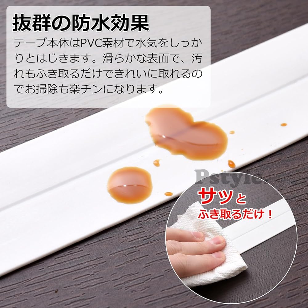 Pstyle. キッチン テープ 防水 水濡れ防止 隙間 洗面台 防カビ 幅3.8cm PST-074 (グリーン)