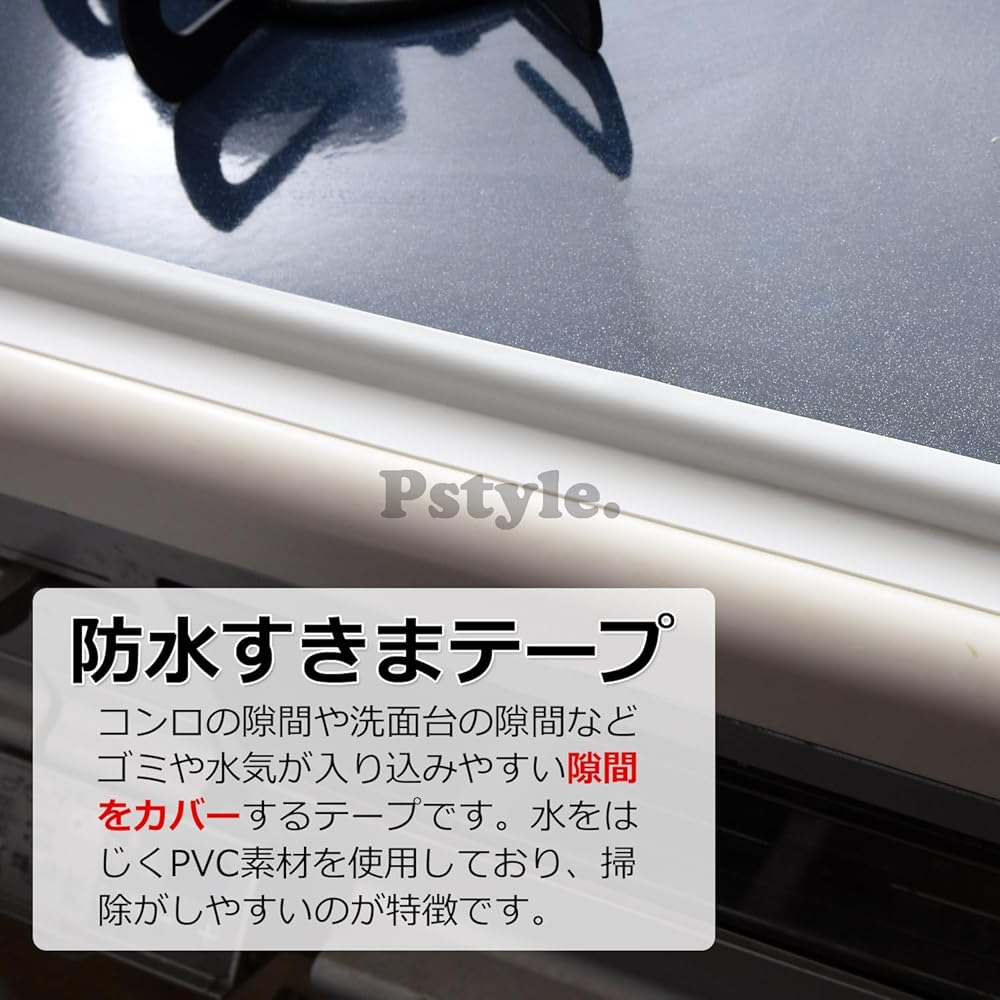 Pstyle. キッチン テープ 防水 水濡れ防止 隙間 洗面台 防カビ 幅3.8cm PST-074 (グリーン)