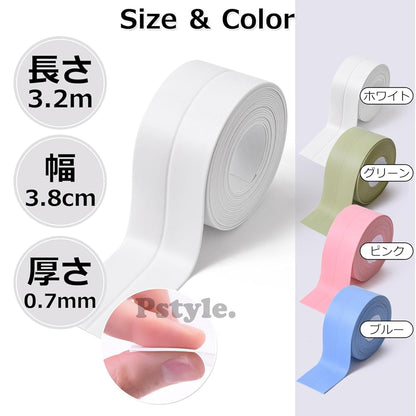 Pstyle. キッチン テープ 防水 水濡れ防止 隙間 洗面台 防カビ 幅3.8cm PST-074 (グリーン)