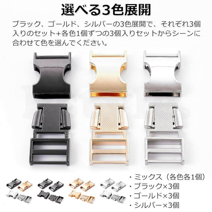 Pstyle. バックル 20mm 手芸 金属 ベルト 留め具 金具 3個セット PST-069 (ミックス)