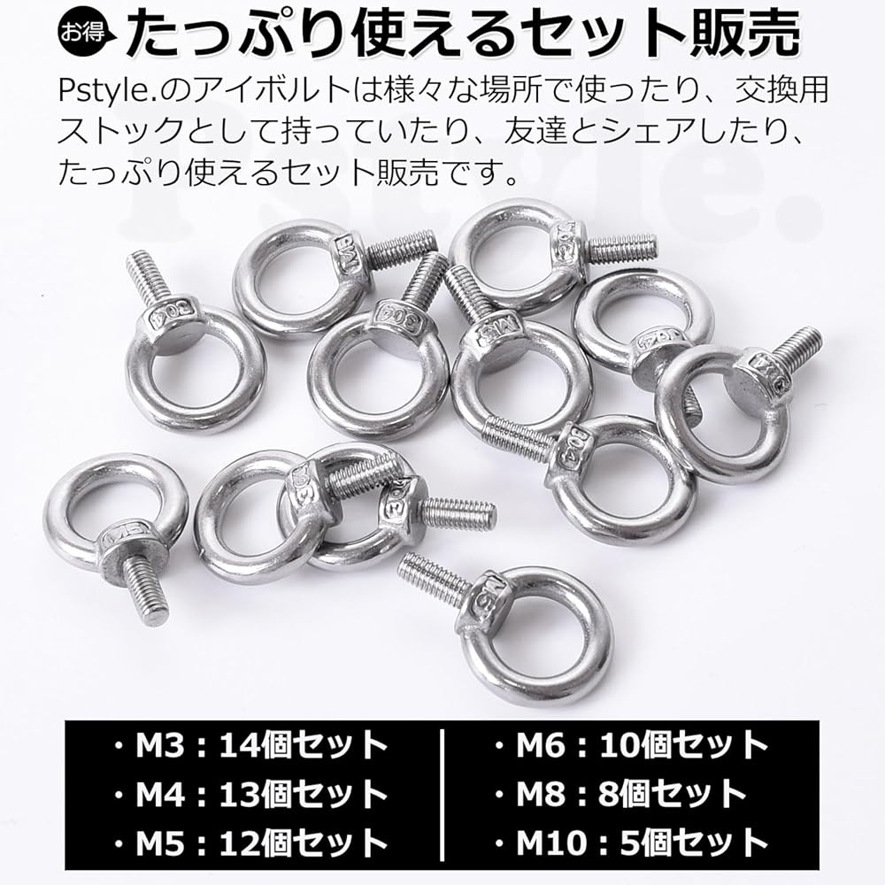 Pstyle. アイボルト 天井 固定 ネジ フック ステンレス 吊り金具 セット PST-066 (M3-14個)