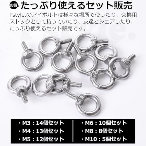 Pstyle. アイボルト 天井 固定 ネジ フック ステンレス 吊り金具 セット PST-066 (M4-13個)