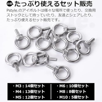 Pstyle. アイボルト 天井 固定 ネジ フック ステンレス 吊り金具 セット PST-066 (M5-12個)
