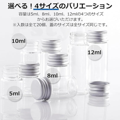 Pstyle. 小瓶 ガラス ボトル 小分け 密閉 保存 容器 20個セット PST-075 (8ml)