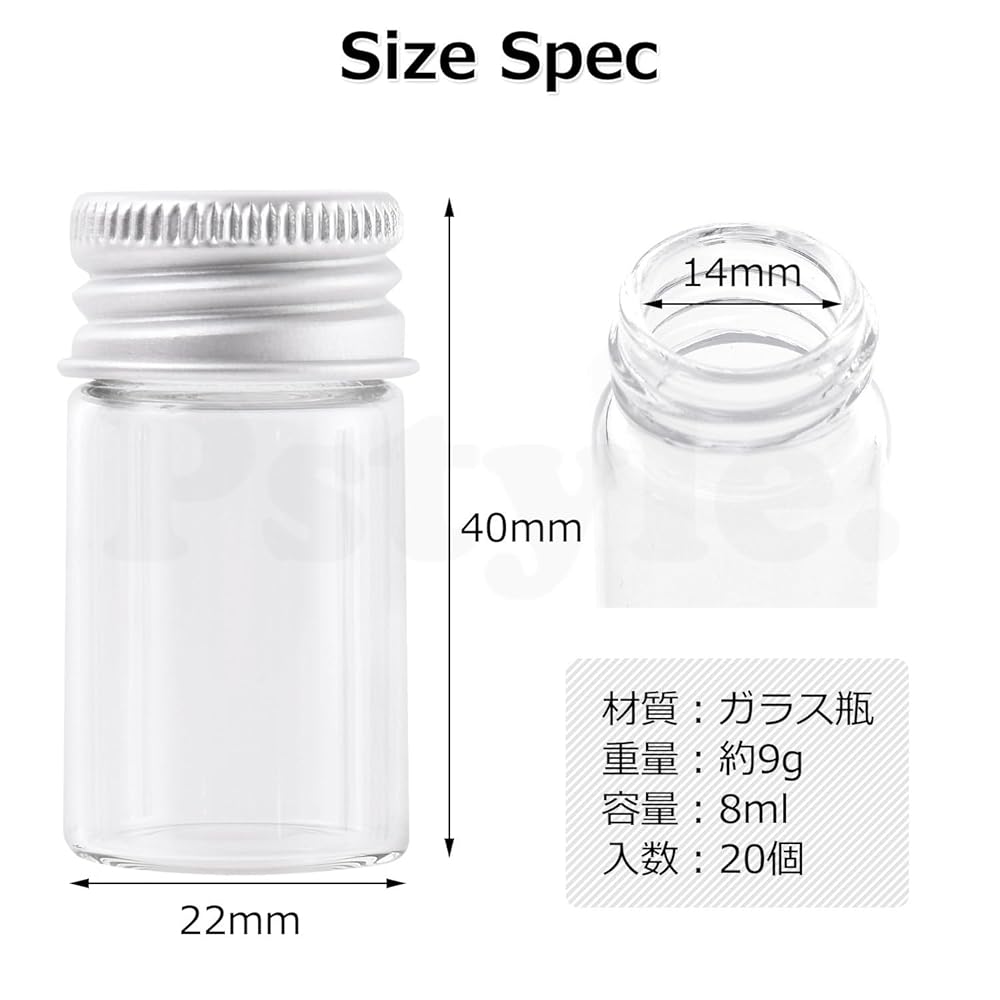 Pstyle. 小瓶 ガラス ボトル 小分け 密閉 保存 容器 20個セット PST-075 (8ml)