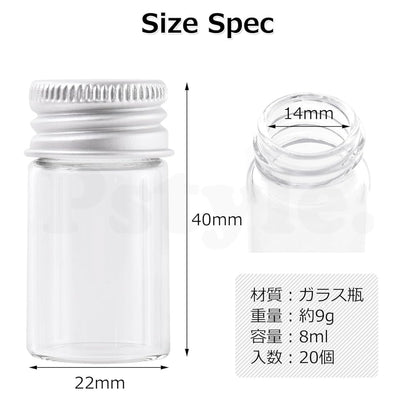 Pstyle. 小瓶 ガラス ボトル 小分け 密閉 保存 容器 20個セット PST-075 (8ml)