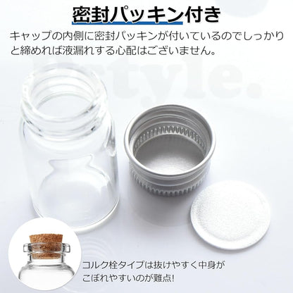 Pstyle. 小瓶 ガラス ボトル 小分け 密閉 保存 容器 20個セット PST-075 (5ml)