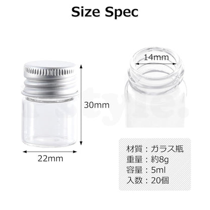 Pstyle. 小瓶 ガラス ボトル 小分け 密閉 保存 容器 20個セット PST-075 (5ml)