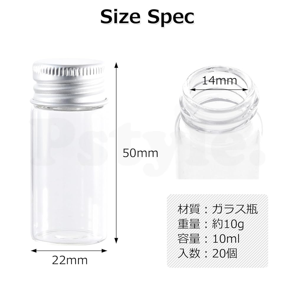 Pstyle. 小瓶 ガラス ボトル 小分け 密閉 保存 容器 20個セット PST-075 (10ml)