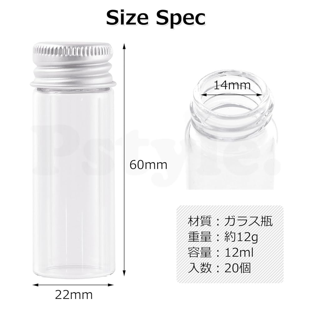 Pstyle. 小瓶 ガラス ボトル 小分け 密閉 保存 容器 20個セット PST-075 (12ml)