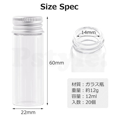 Pstyle. 小瓶 ガラス ボトル 小分け 密閉 保存 容器 20個セット PST-075 (12ml)