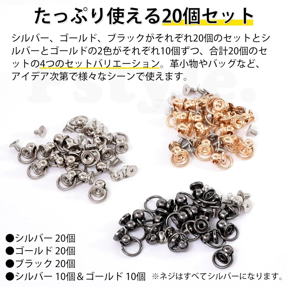 Pstyle. ドロップハンドル レザークラフト トチカン 内径8mm 20個セット PST-089 (金、銀)
