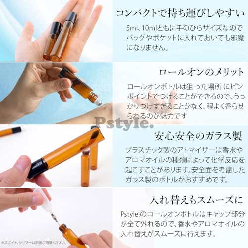Pstyle. ロールオンボトル 容器 遮光瓶 ロールオン 10本セット PST-006 (2ml)