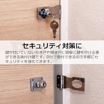 Pstyle. 鍵 後付け ドア ロック 引き戸 補助錠 ステンレス 2個セット PST-171 (ブロンズ-中)