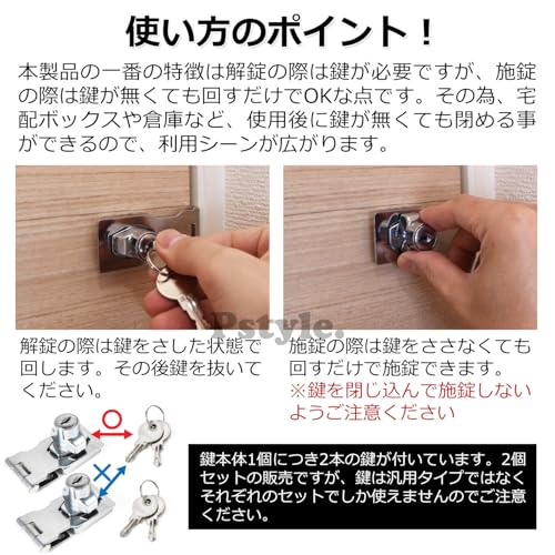Pstyle. 鍵 後付け ドア ロック 引き戸 補助錠 ステンレス 2個セット PST-171 (シルバー-中)