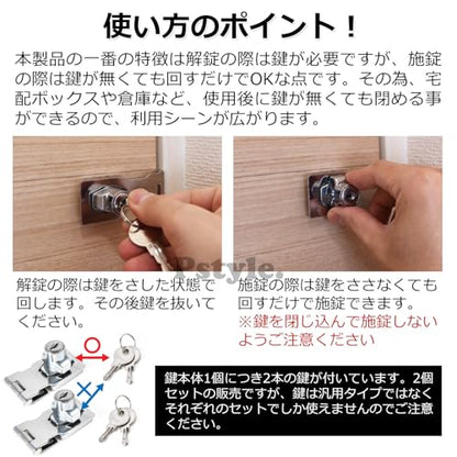 Pstyle. 鍵 後付け ドア ロック 引き戸 補助錠 ステンレス 2個セット PST-171 (レッドブロンズ-中)