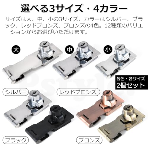 Pstyle. 鍵 後付け ドア ロック 引き戸 補助錠 ステンレス 2個セット PST-171 (レッドブロンズ-大)