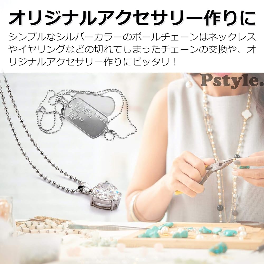 Pstyle. ボールチェーン キーホルダー パーツ ステンレス 20m PST-063 (2.4mm)