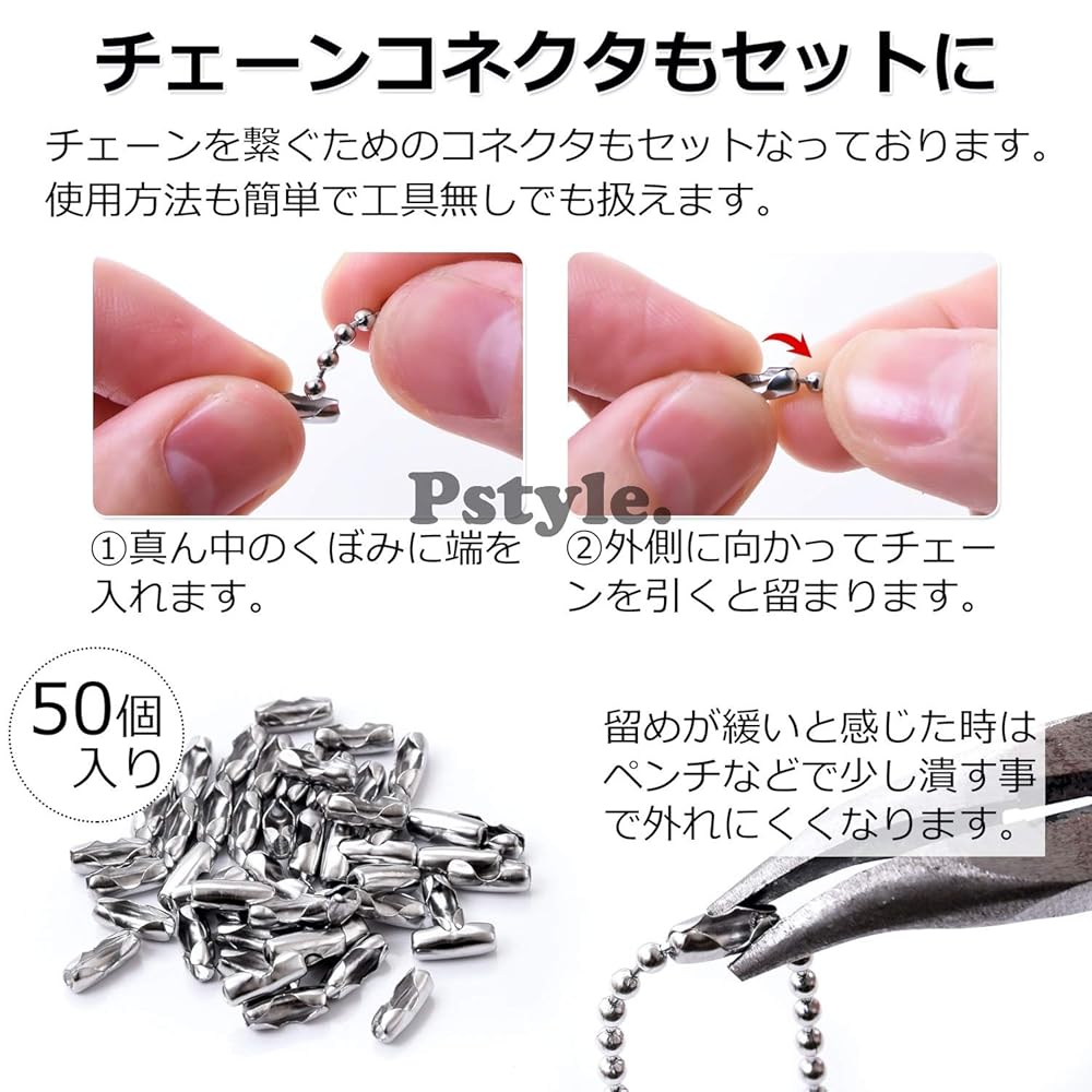 Pstyle. ボールチェーン キーホルダー パーツ ステンレス 20m PST-063 (2.4mm)