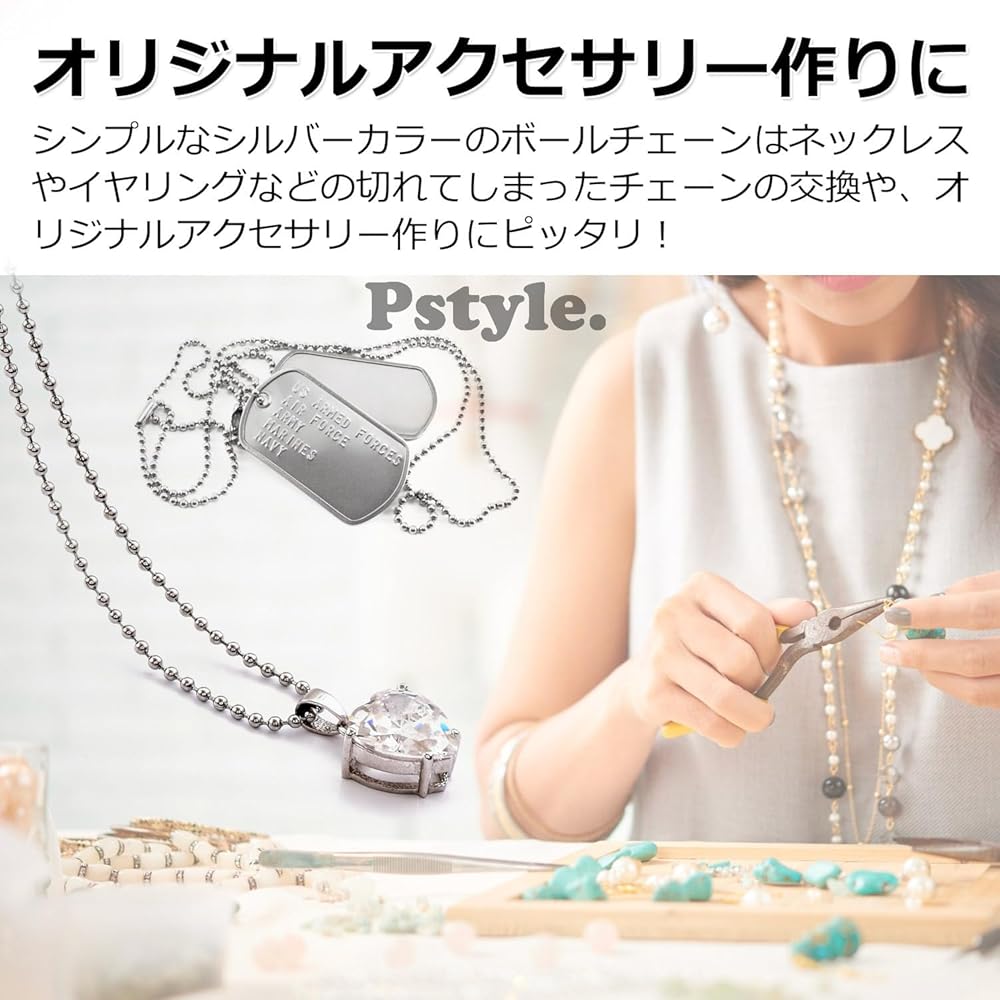 Pstyle. ボールチェーン キーホルダー パーツ ステンレス 20m PST-063 (2.0mm)