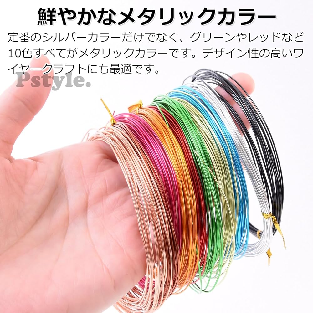 Pstyle. アルミ ワイヤー クラフト アート 手芸 太さ0.8mm 5m 10個セット PST-057 (シルバー)