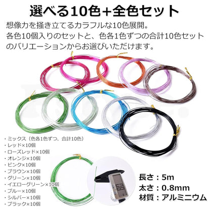 Pstyle. アルミ ワイヤー クラフト アート 手芸 太さ0.8mm 5m 10個セット PST-057 (ブラック)