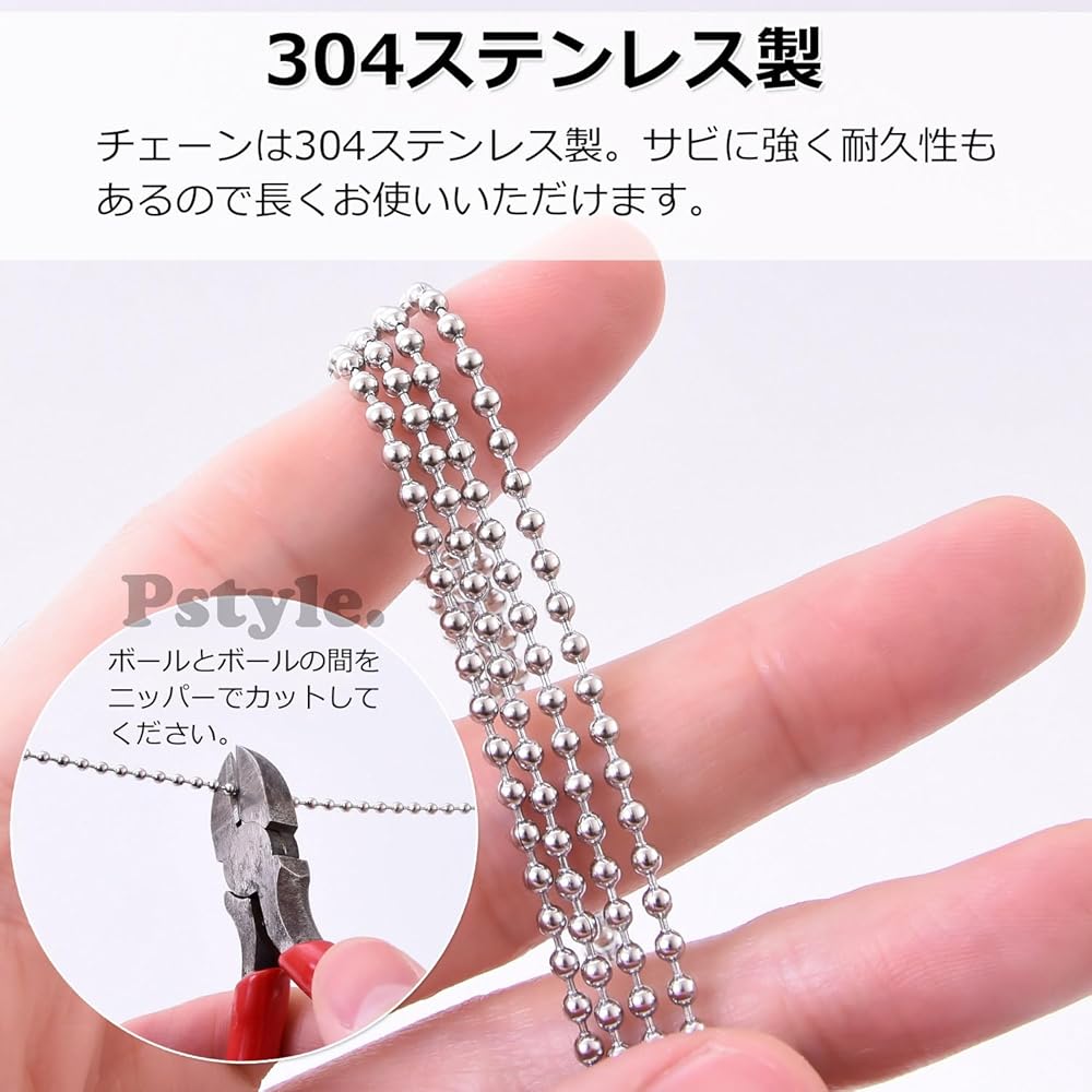 Pstyle. ボールチェーン キーホルダー パーツ ステンレス 20m PST-063 (1.5mm)