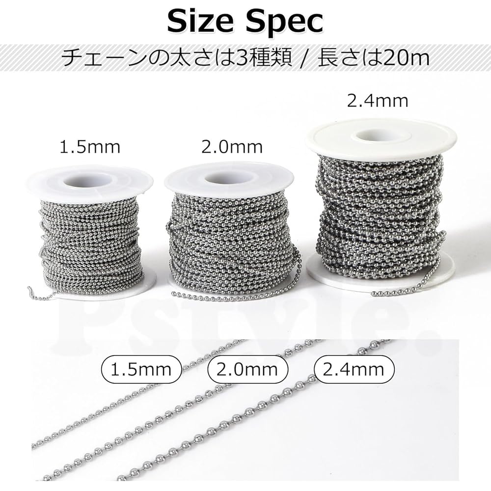 Pstyle. ボールチェーン キーホルダー パーツ ステンレス 20m PST-063 (1.5mm)