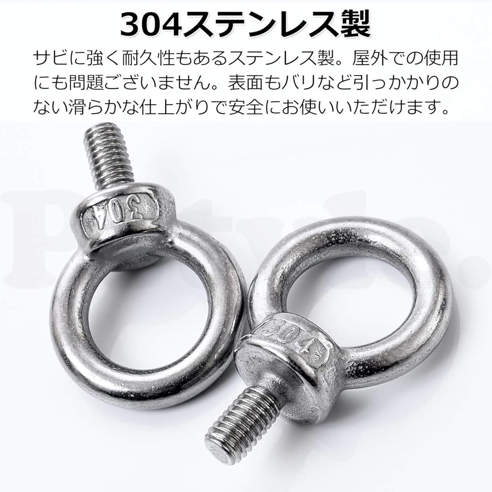 Pstyle. アイボルト 天井 固定 ネジ フック ステンレス 吊り金具 セット PST-066 (M6-10個)