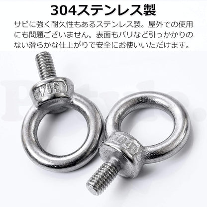 Pstyle. アイボルト 天井 固定 ネジ フック ステンレス 吊り金具 セット PST-066 (M6-10個)