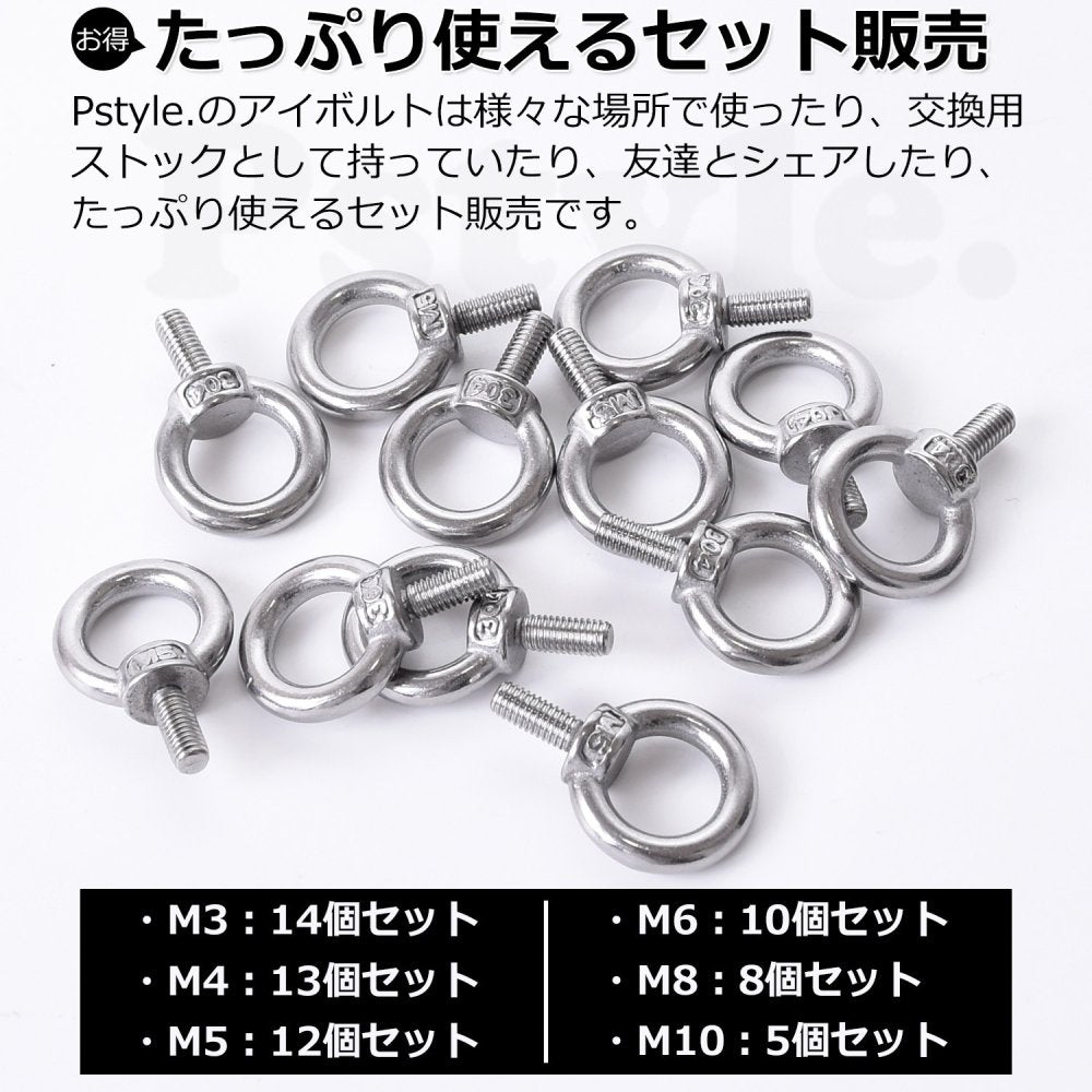 Pstyle. アイボルト 天井 固定 ネジ フック ステンレス 吊り金具 セット PST-066 (M6-10個)