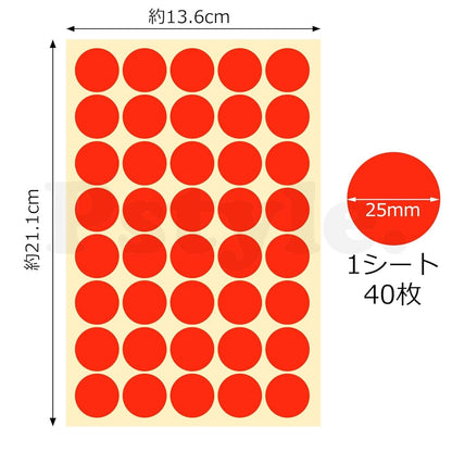 Pstyle. カラーシール 丸 丸型 ステッカー ラベル まる 16色セット PST-100(25mm)