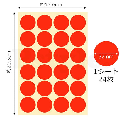 Pstyle. カラーシール 丸 丸型 ステッカー ラベル まる 16色セット PST-100(32mm)