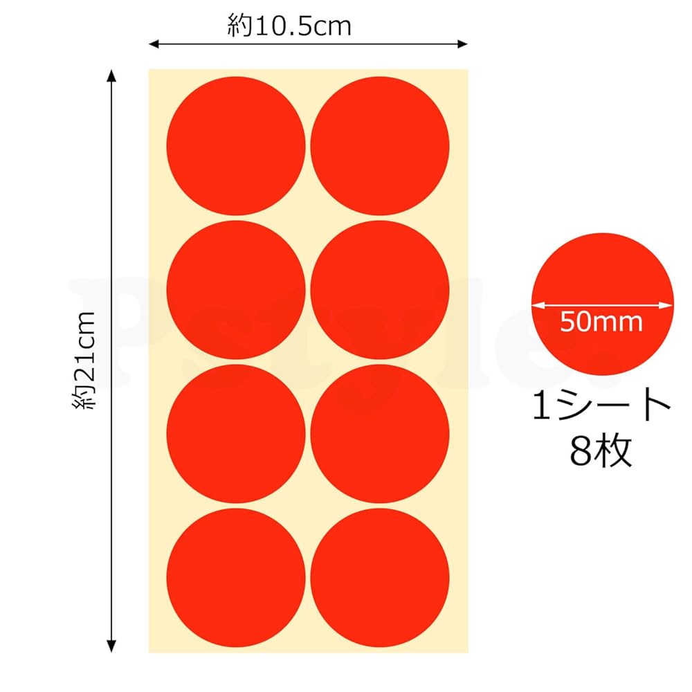 Pstyle. カラーシール 丸 丸型 ステッカー ラベル まる 16色セット PST-100(50mm)