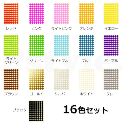 Pstyle. ラベルシール 丸 かわいい 丸型 ステッカー 16色セット PST-100 (19mm)