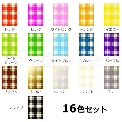 Pstyle. カラーシール 丸 丸型 ステッカー ラベル まる 16色セット PST-100(8mm)